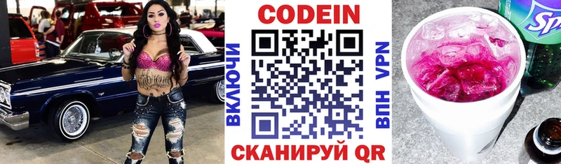 Купить закладки  Инта  Кодеин Purple Drank 