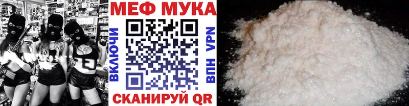 МЯУ-МЯУ мука Купить где Инта